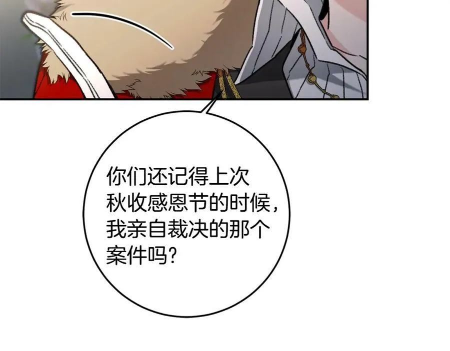 第99话 反利用19