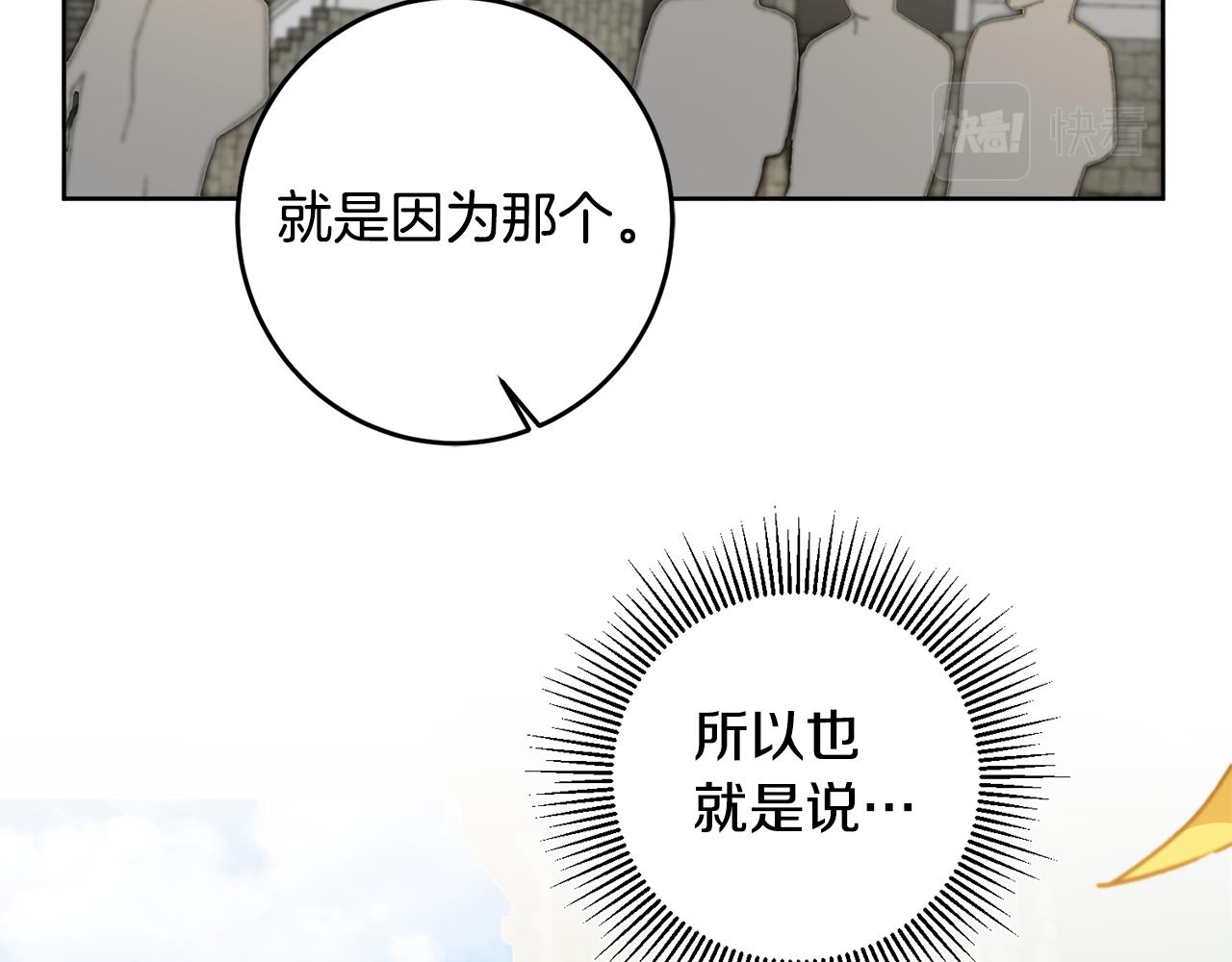 第73话 面见昔日女王5
