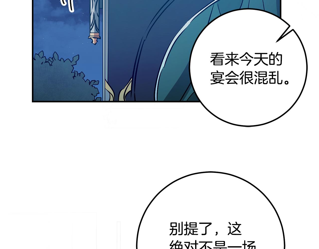 第79话 月下谈心122