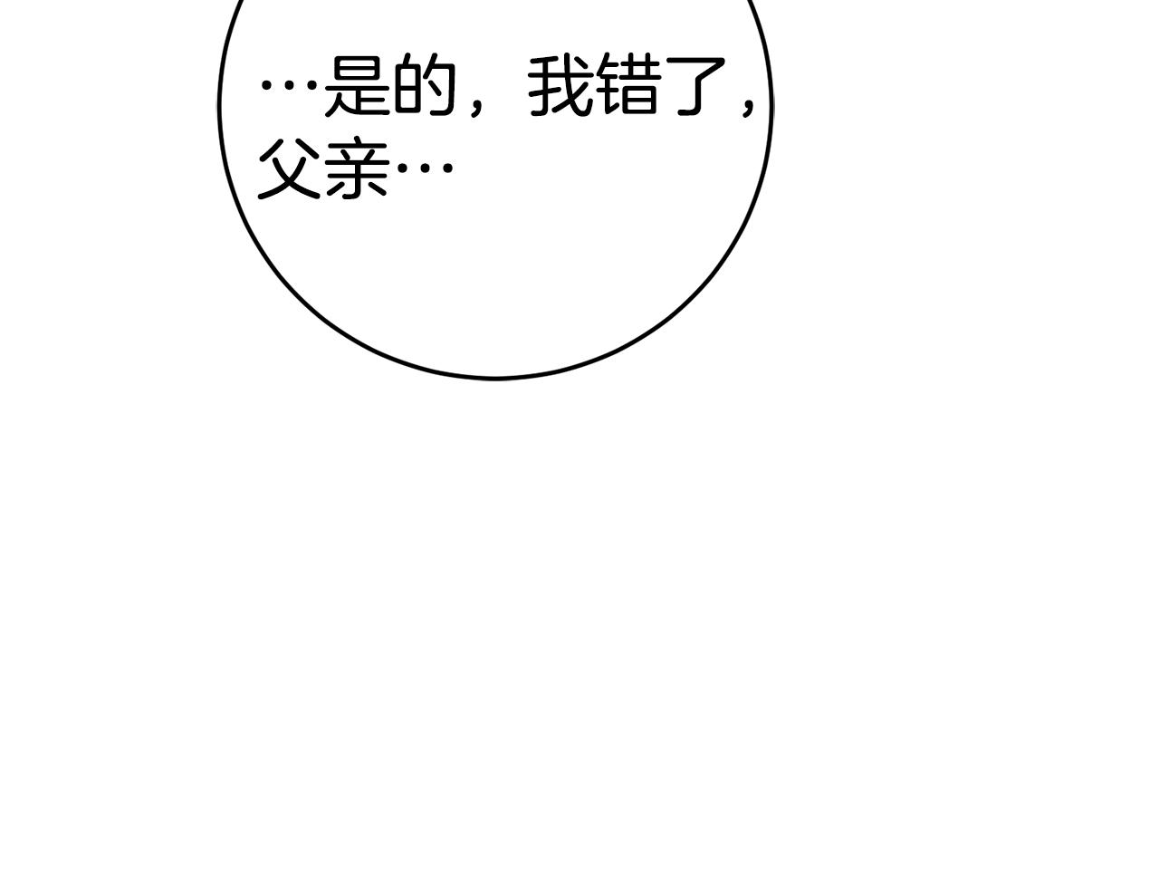 第49话 做我的男伴182
