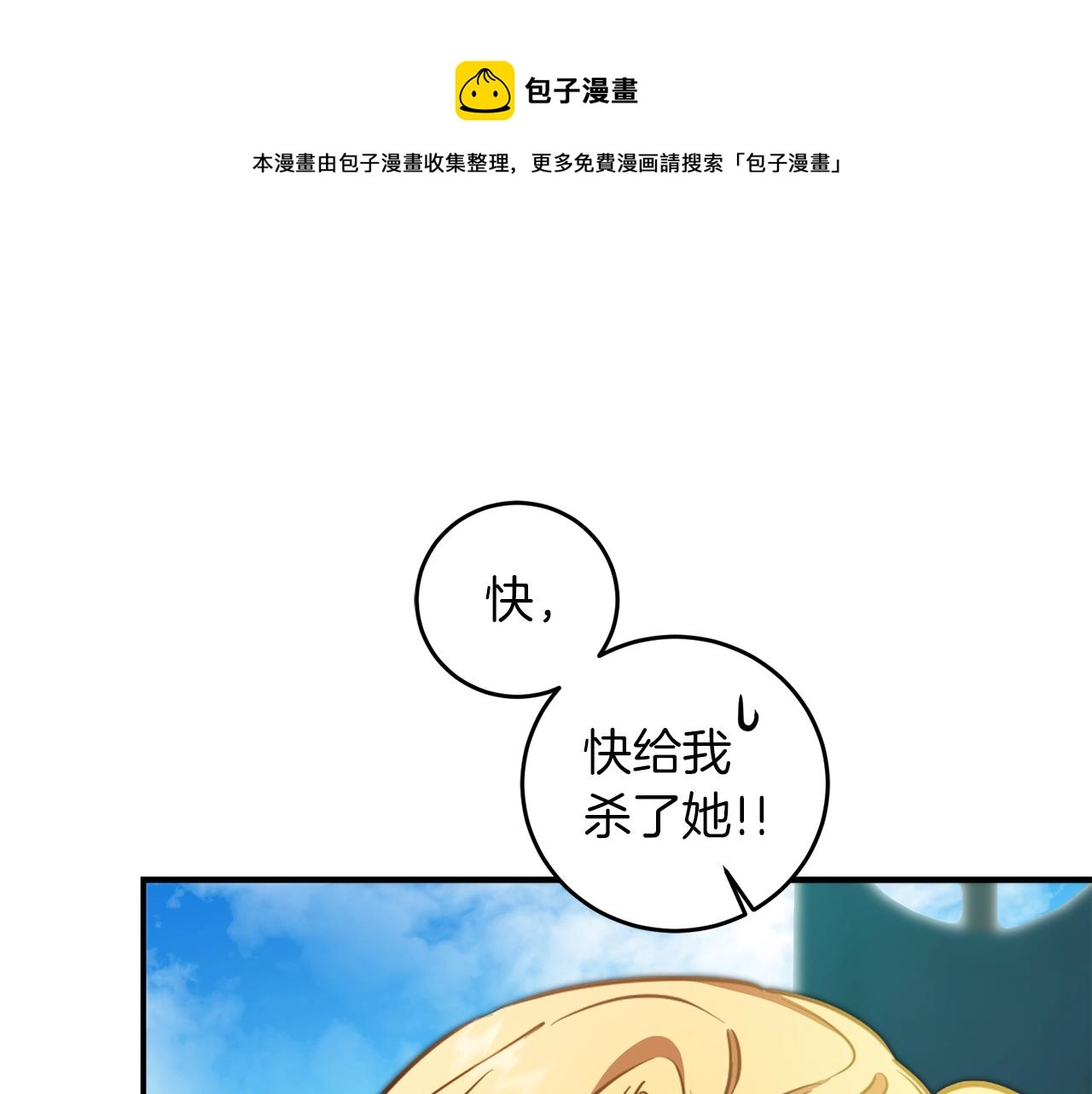 第63话 霸气攻城150