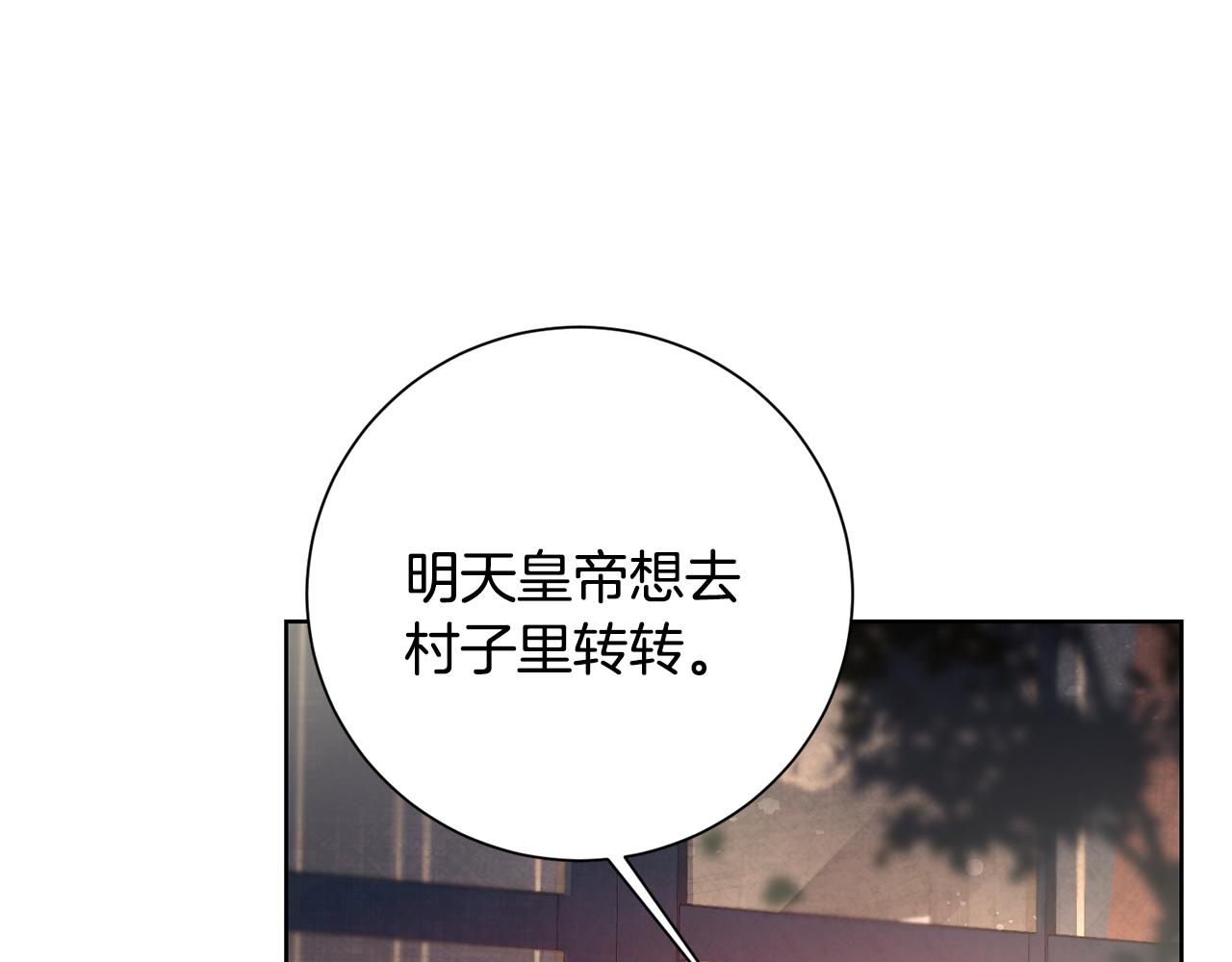第37话 女帝出巡136