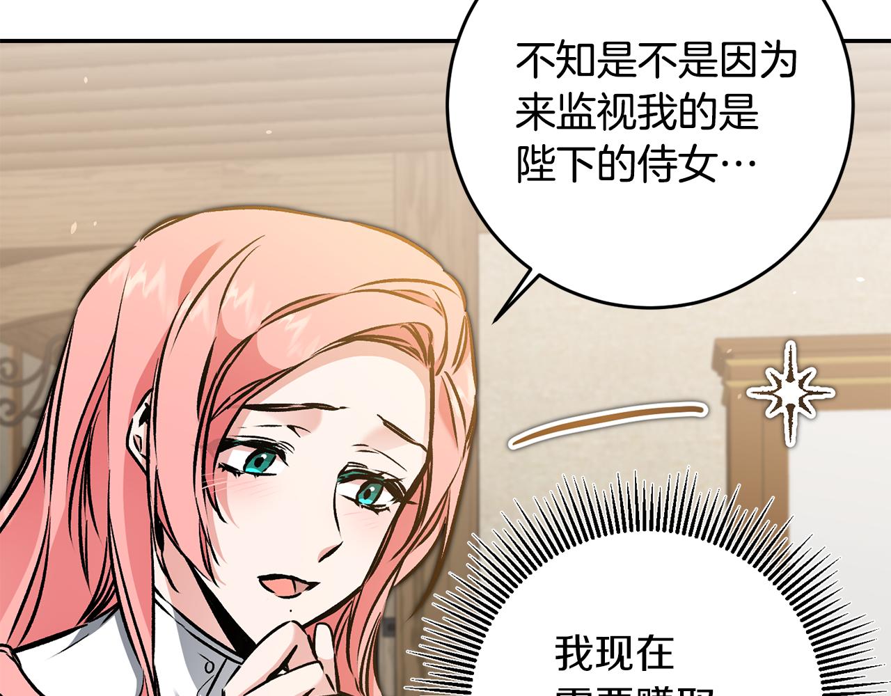 第86话 侍女姐姐飒！21