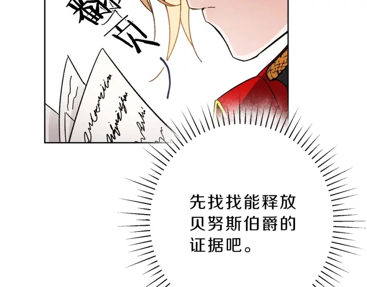 第9话 贴心的侍女52