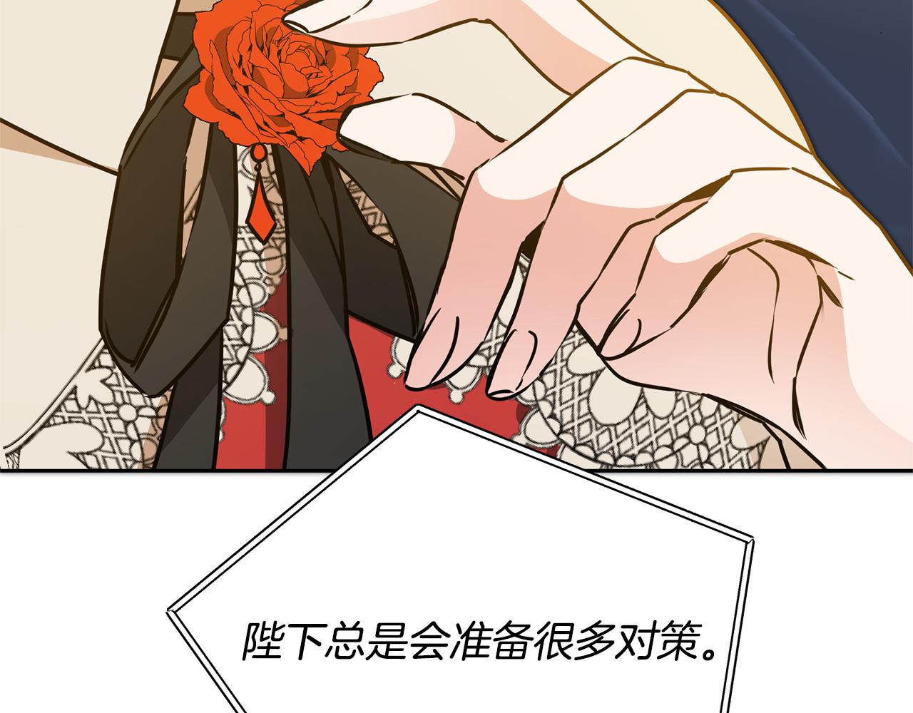 第67话 诱敌之计112