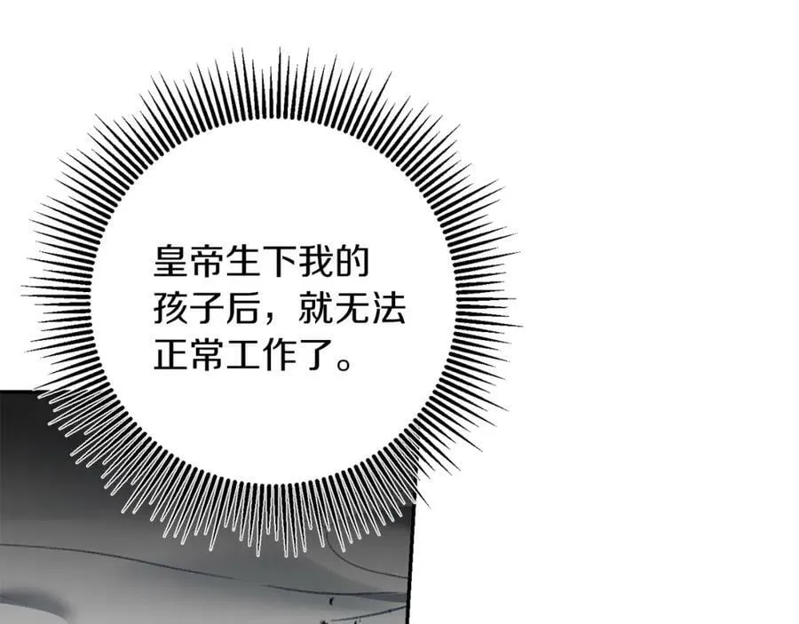 第109话 妄想58