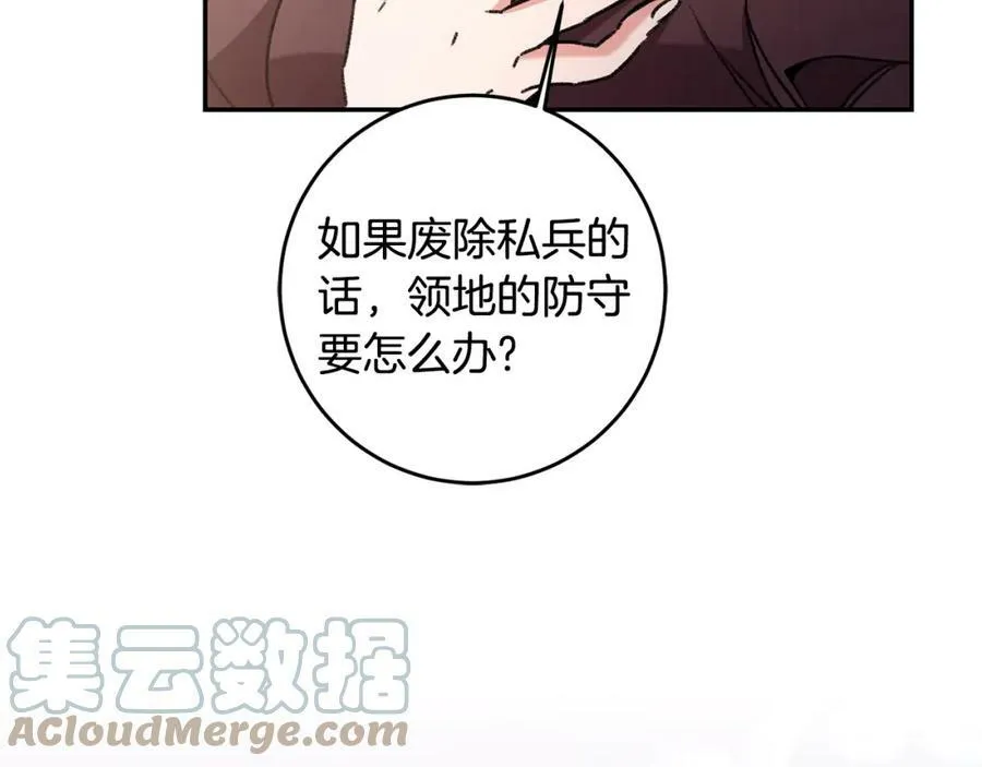 第99话 反利用8