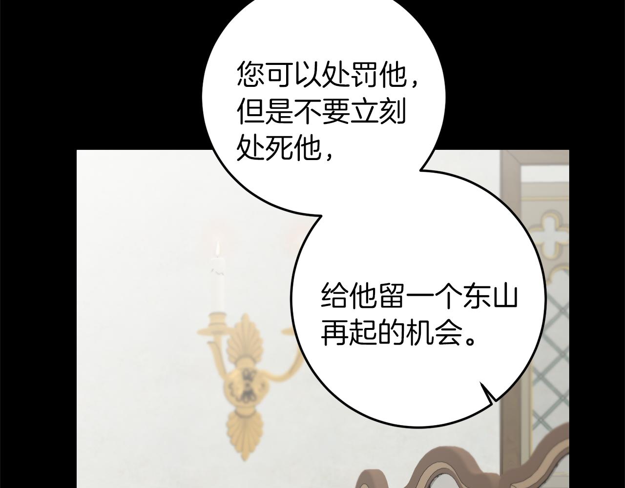 第66话  揭穿假面118