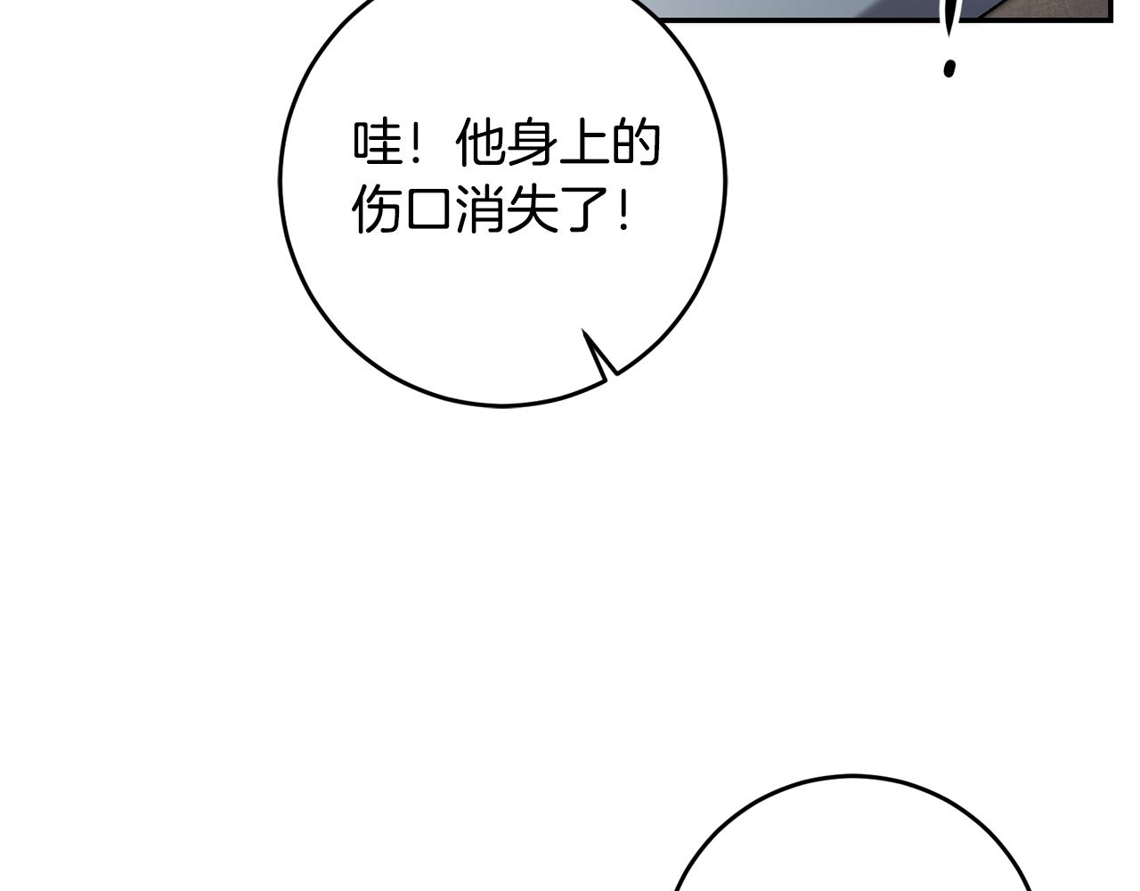 第53话 谁是真凶？61