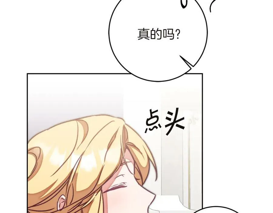 第126话 被挖墙角？23