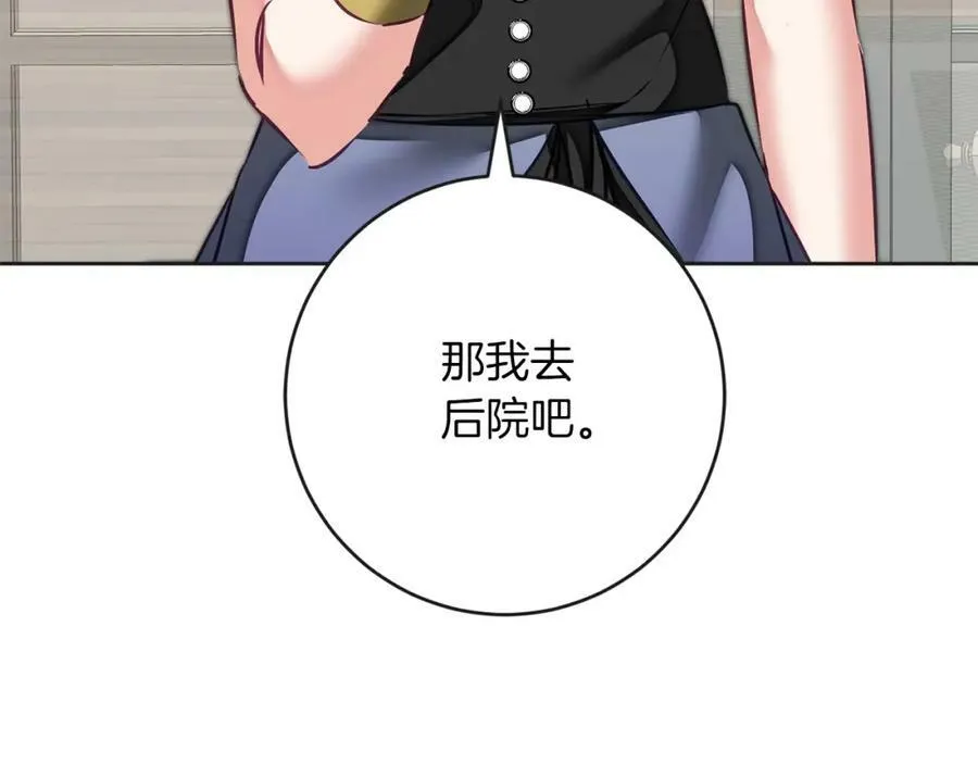 第131话 准备宣战83