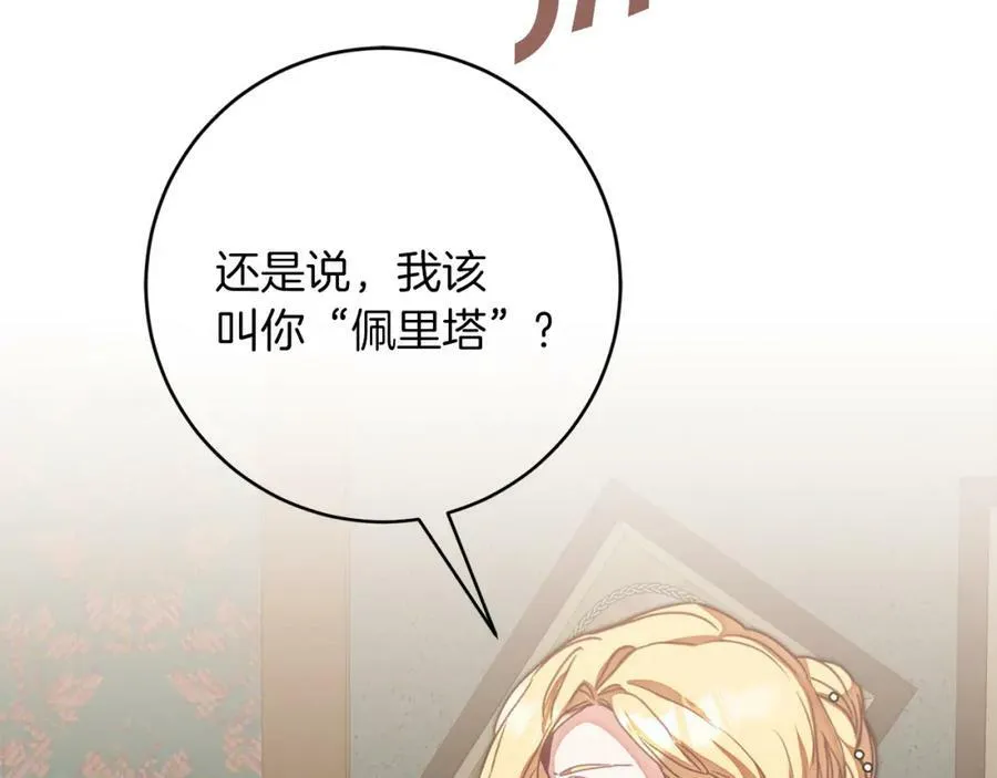 第128话 敌人找上门42