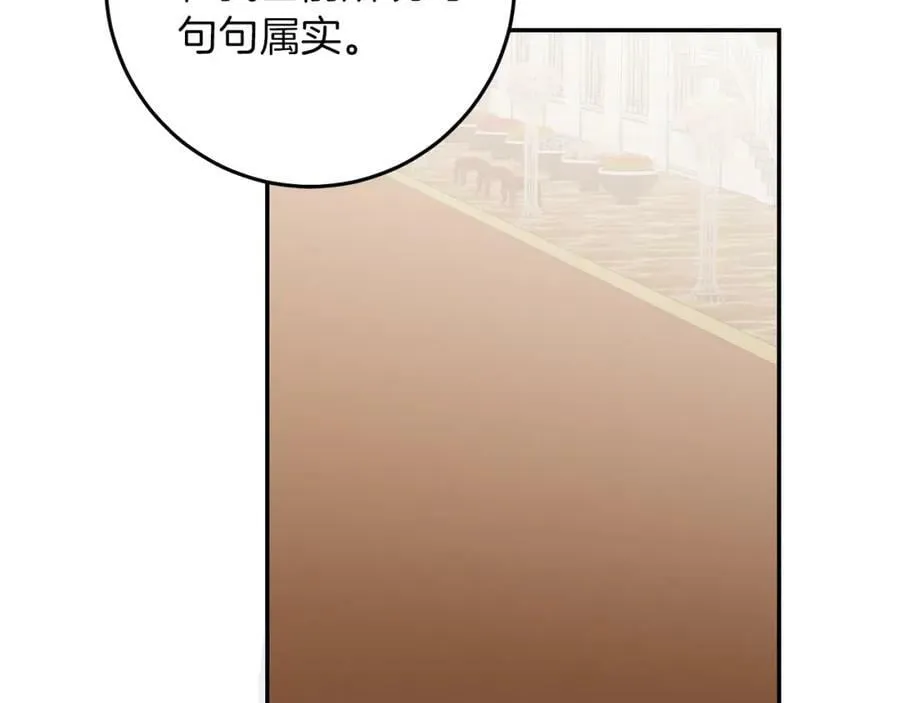 第114话 伯爵的真面目57