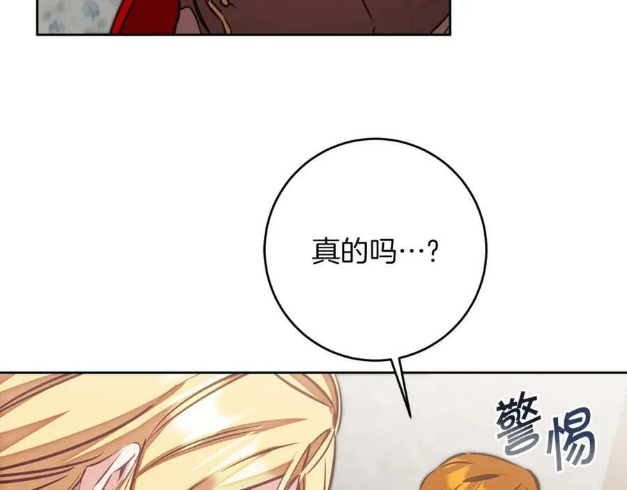 第127话 宴会突生变故27