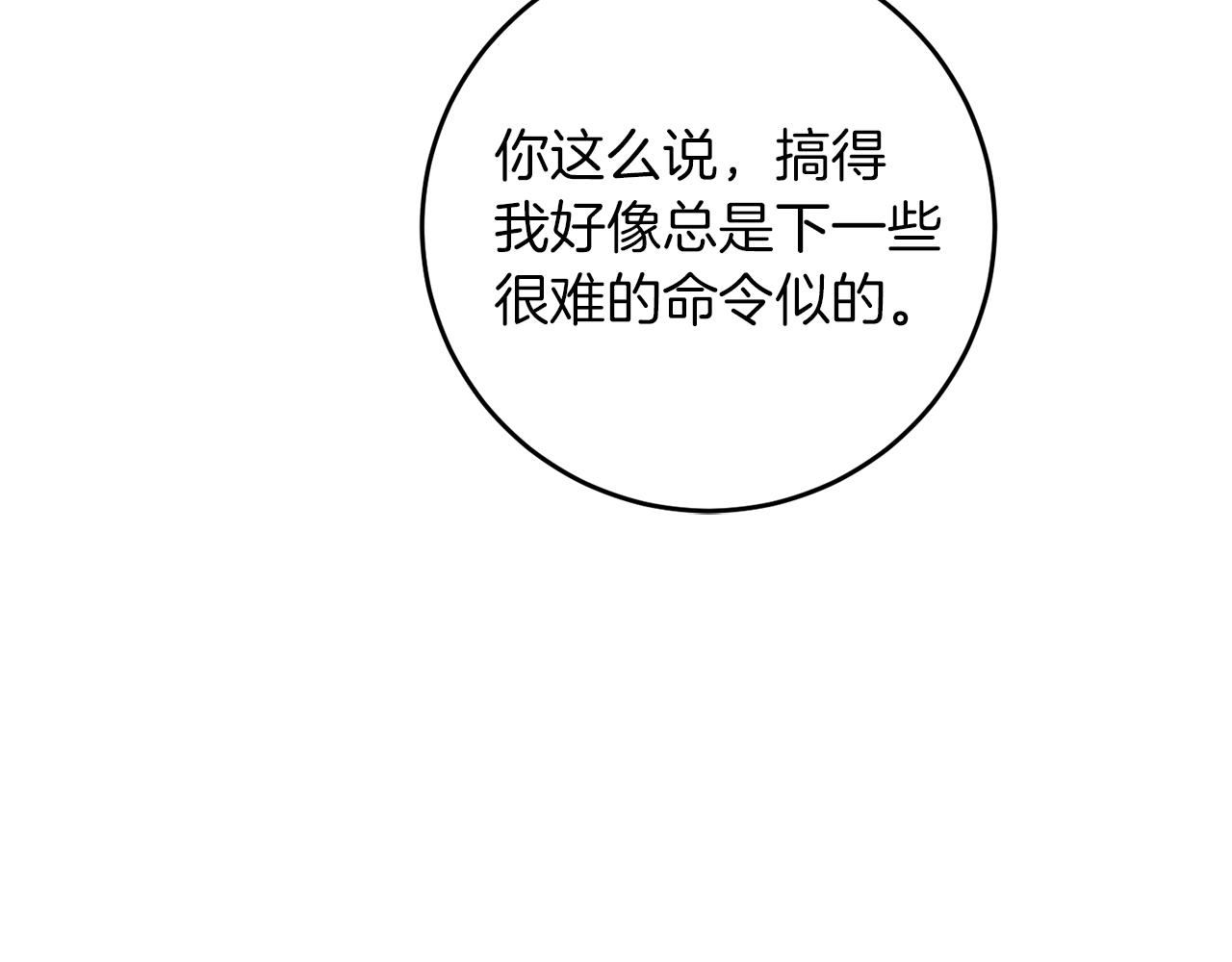 第45话 放弃爵位77