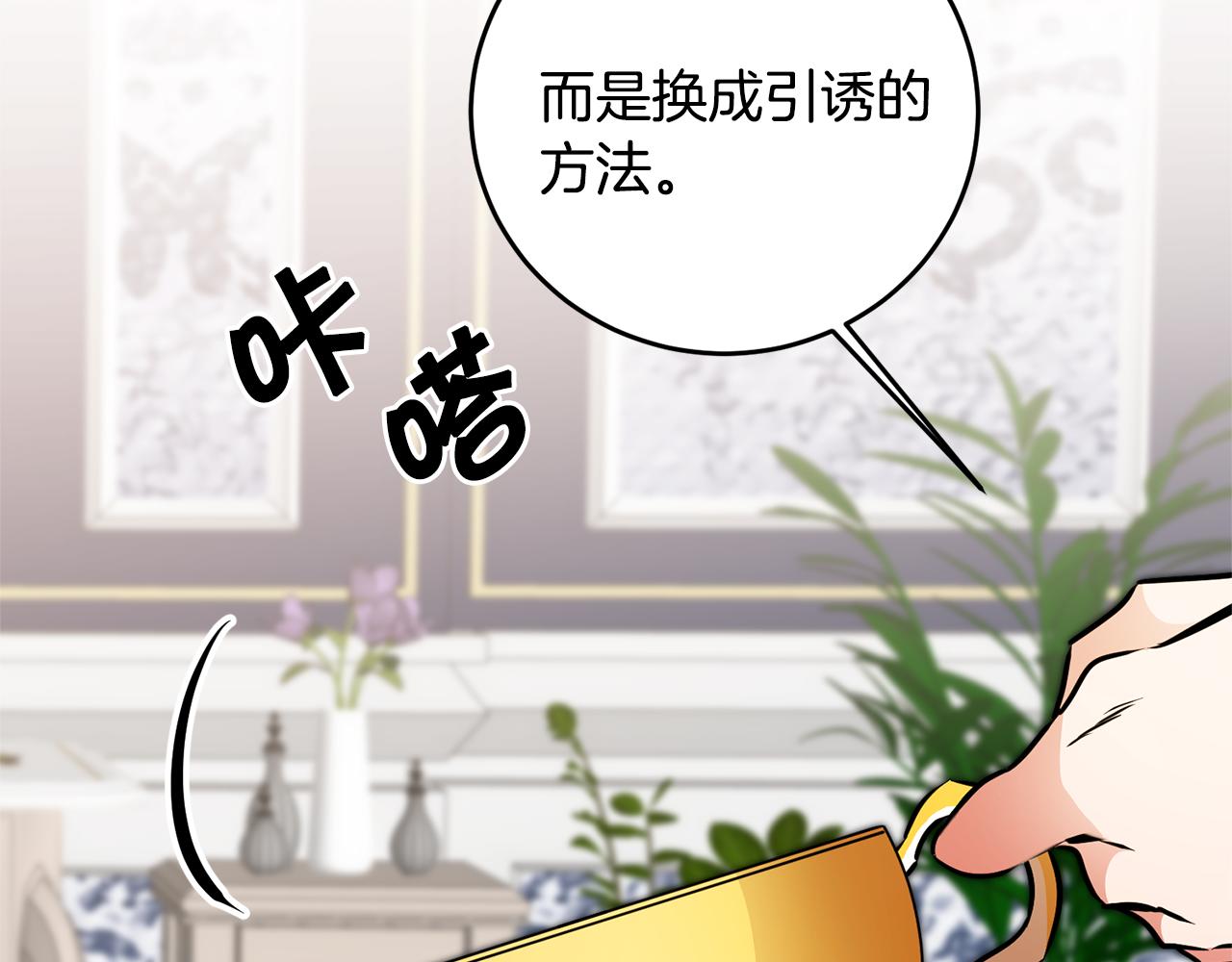 第67话 诱敌之计18