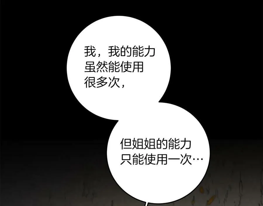第96话 阴谋41