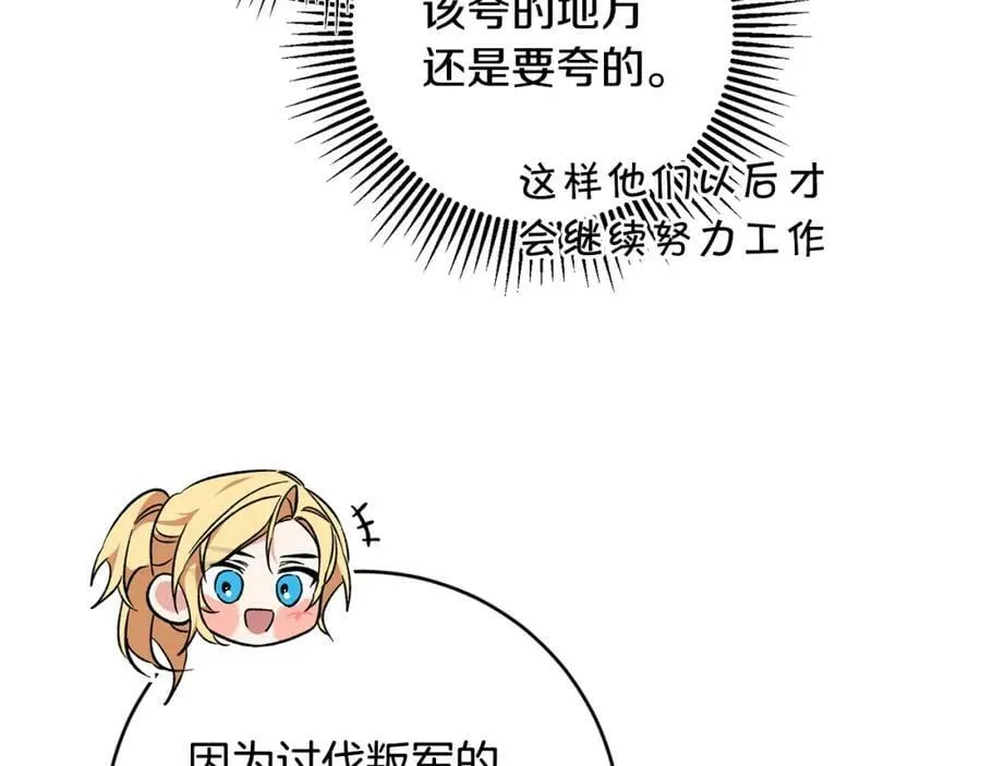 第144话 凯旋70