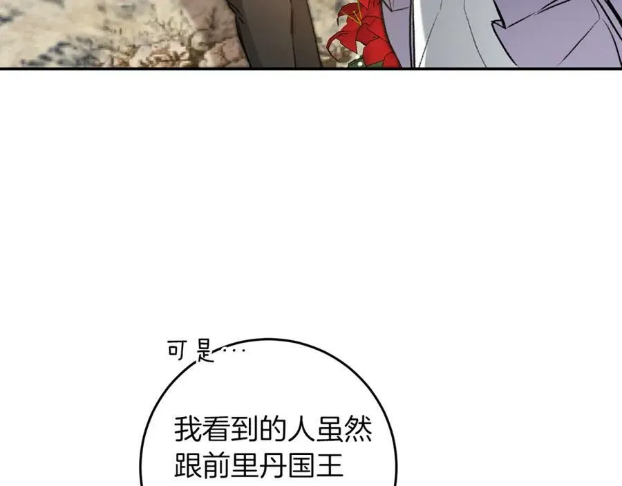 第95话 阴谋19