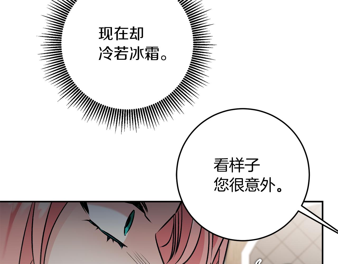 第86话 侍女姐姐飒！29