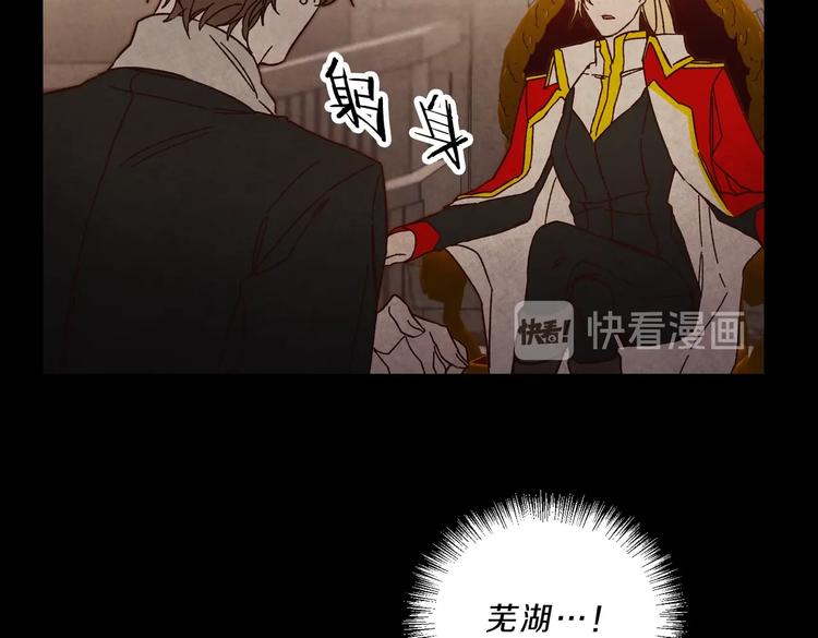 第19话 收手吧！陛下15