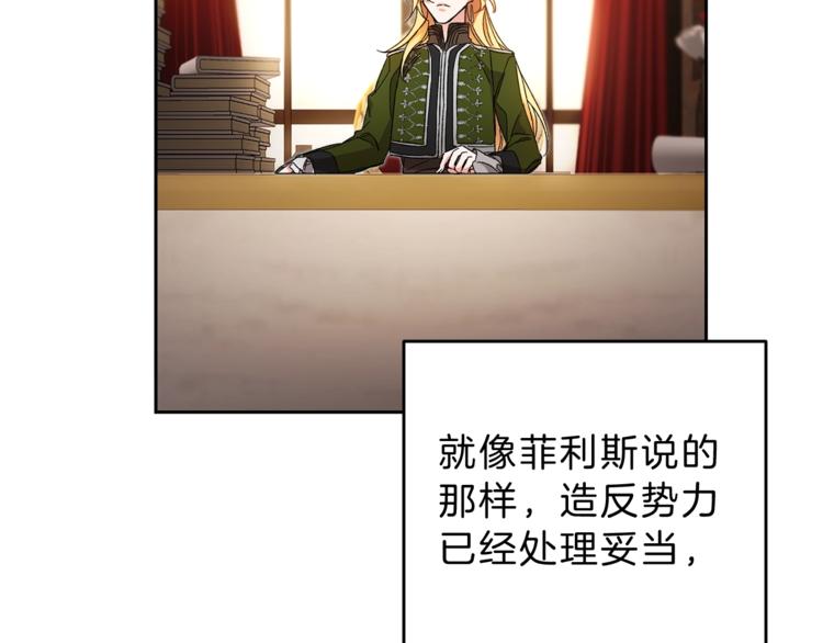 第14话 啧，太慢了20