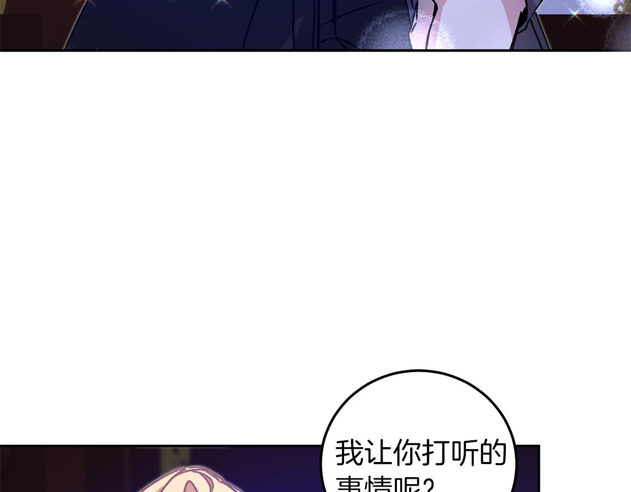 第39话 腐败的温床51