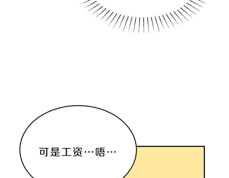 第1话 暴君的魅力213