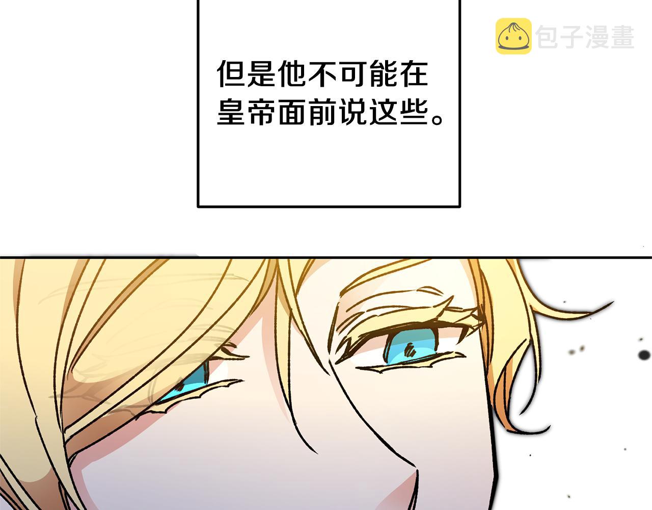 第42话 伴君如伴虎88