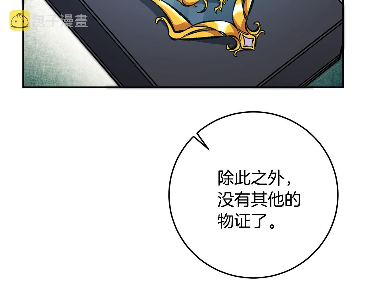 第53话 谁是真凶？185