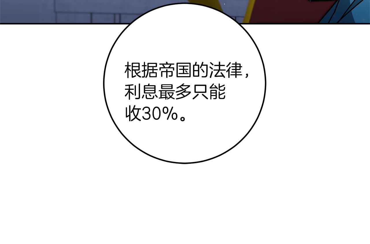 第43话 揭露罪行100