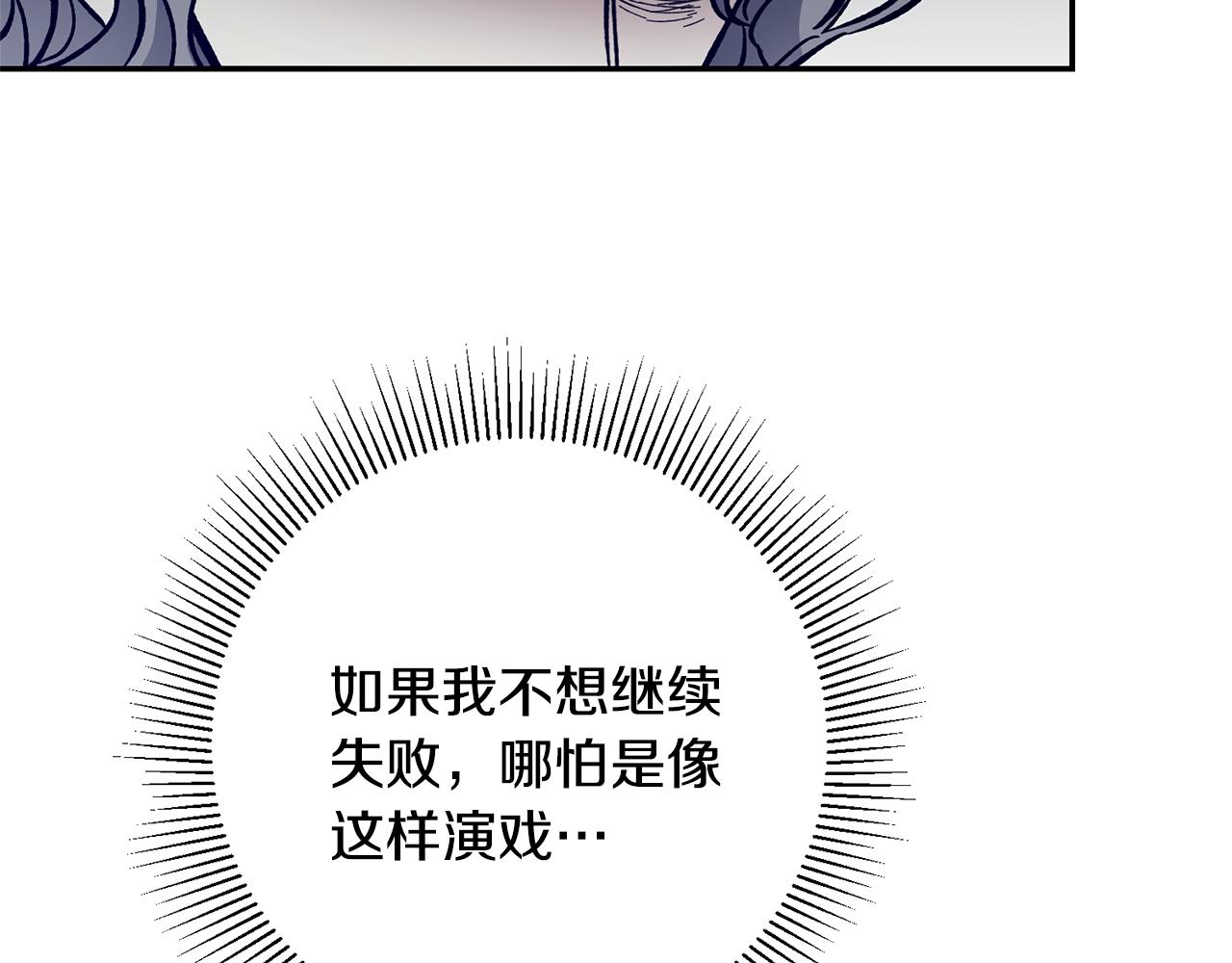 第49话 做我的男伴205