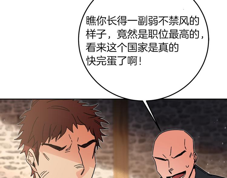 第23话 “恶女”的心愿208