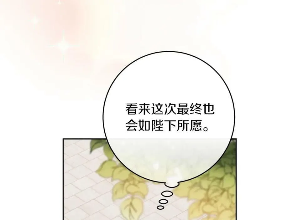 第134话 一起去战场94