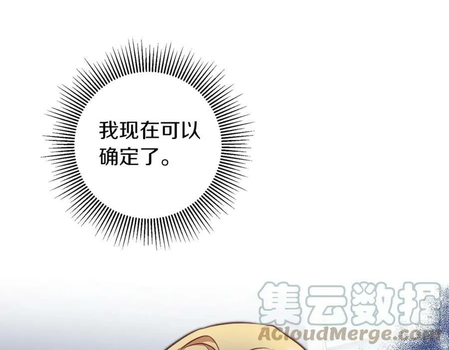 第112话 怀疑112
