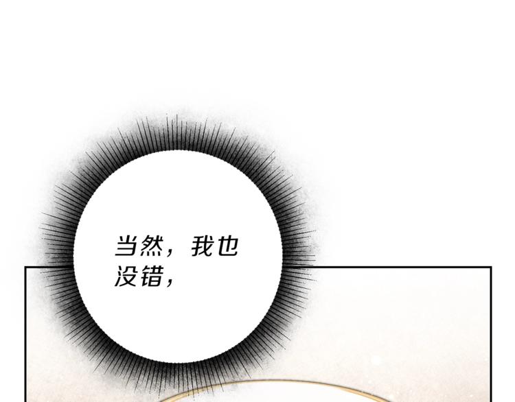 第18话 你是怕了吗？84