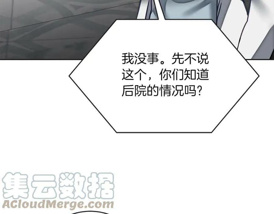 第131话 准备宣战76