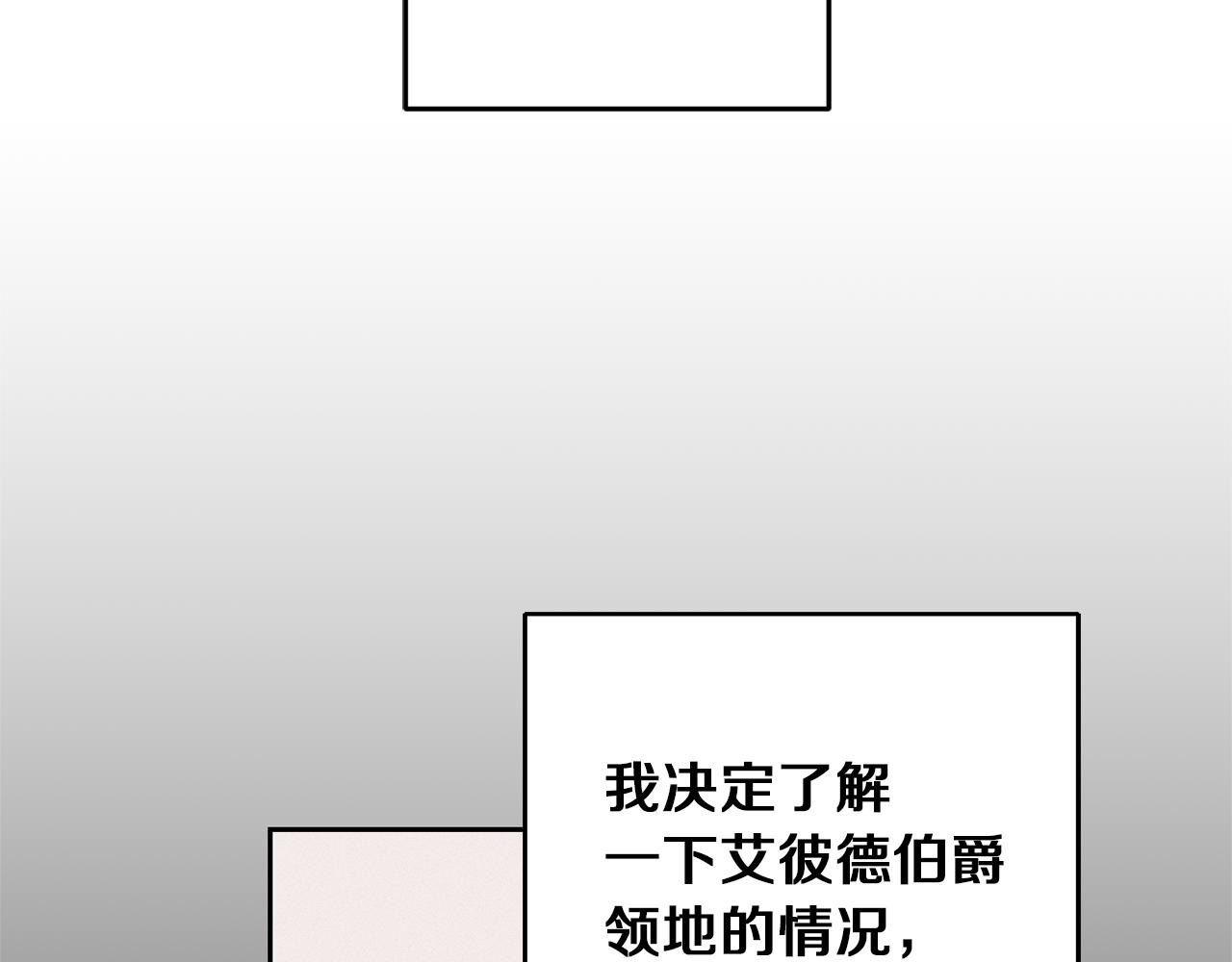 第45话 放弃爵位27