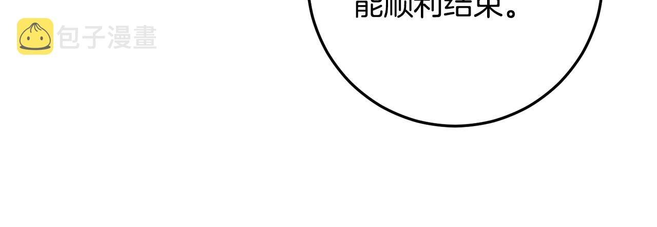 第80话 暴风前的宁静106