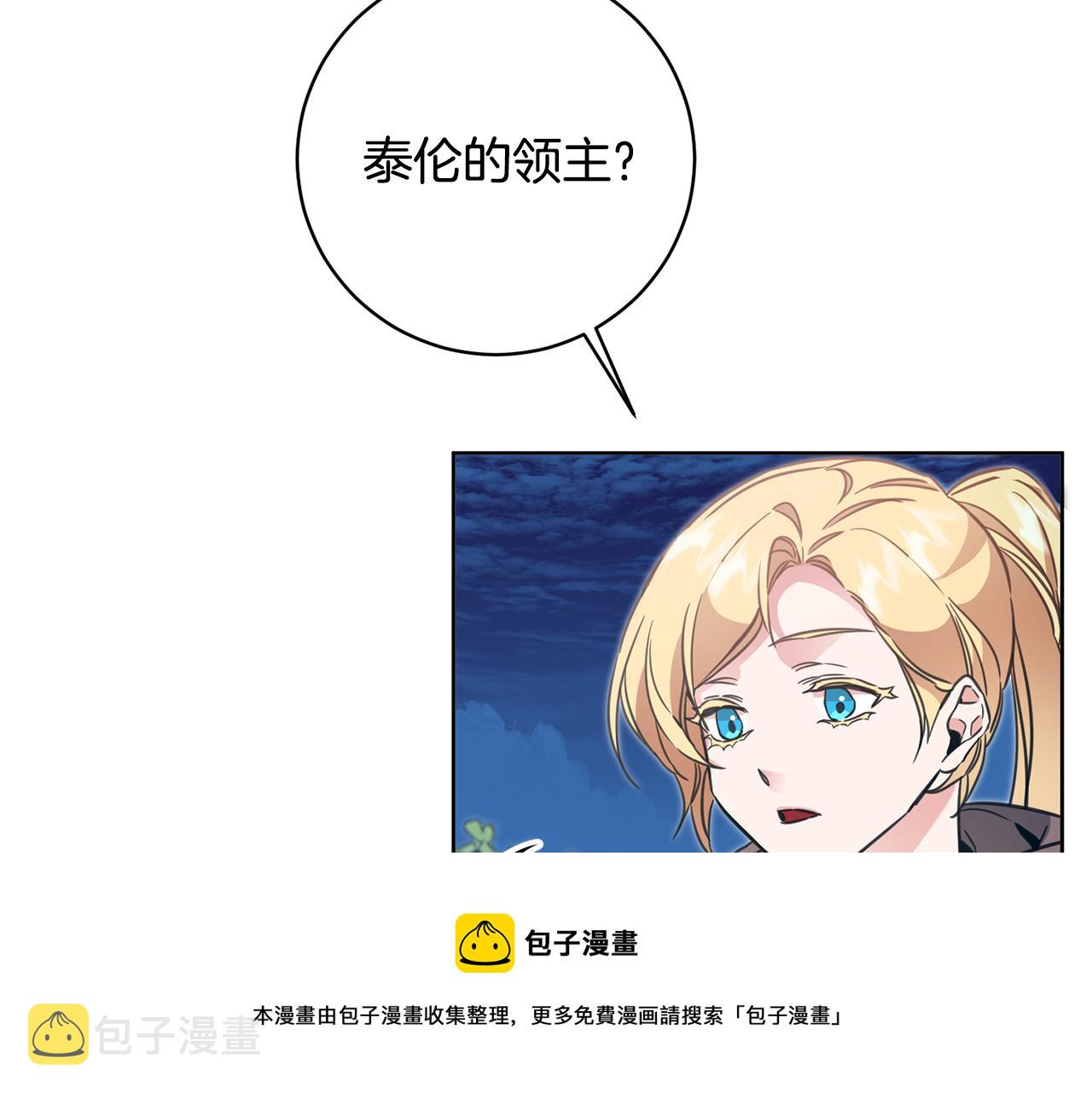 第58话 被献祭的百姓8