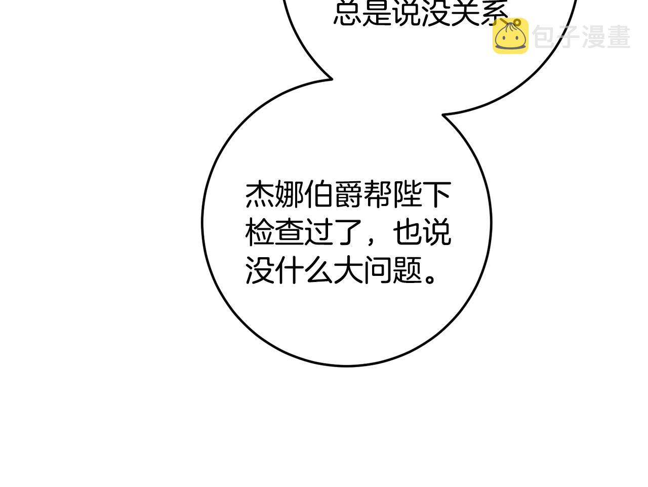 第67话 诱敌之计141
