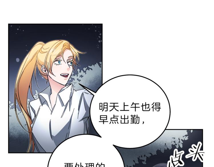 第19话 收手吧！陛下74