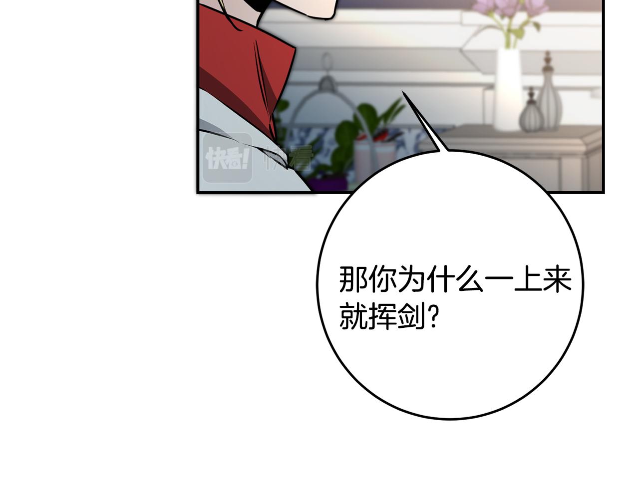 第70话 百般试探100