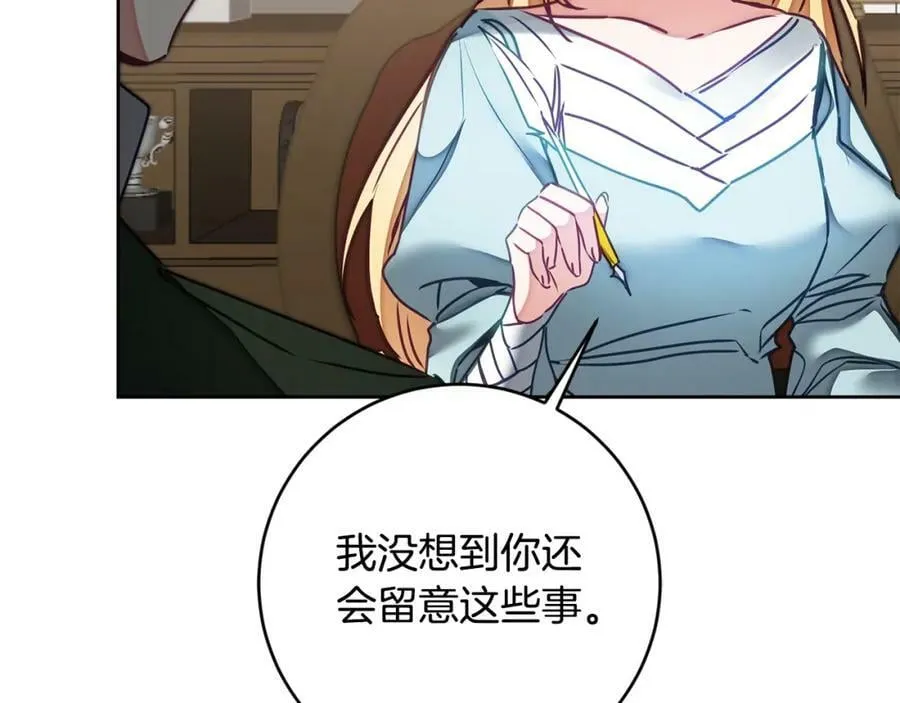 第118话 索要抱抱102