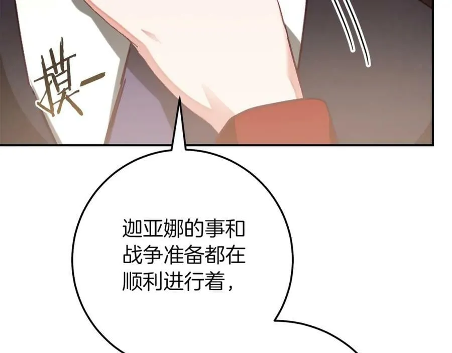 第134话 一起去战场149