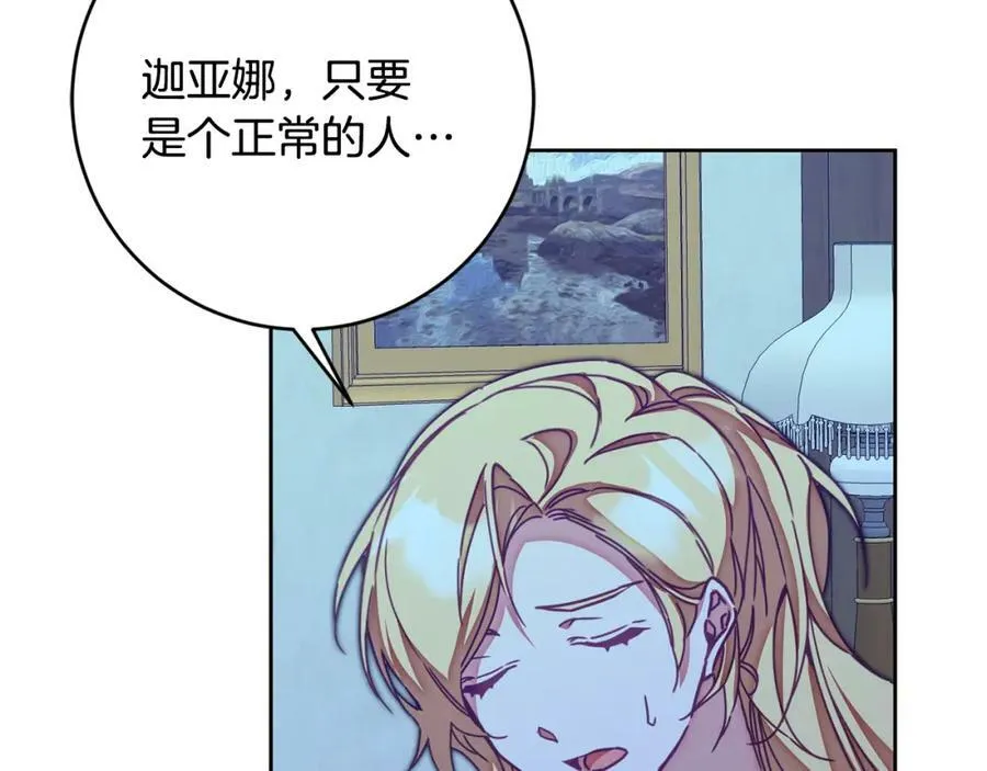 第124话 甘当诱饵170