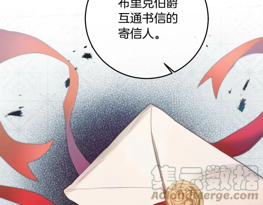 第110话 圈套40