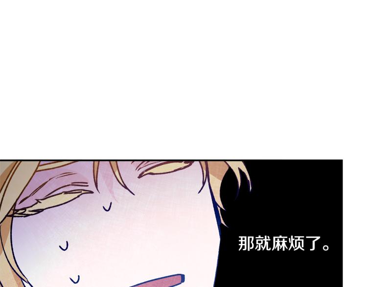 第34话 女帝的“疯羊”96