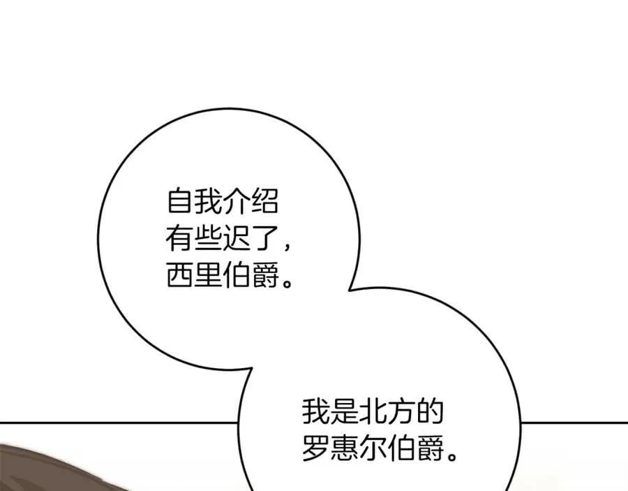 第126话 被挖墙角？111