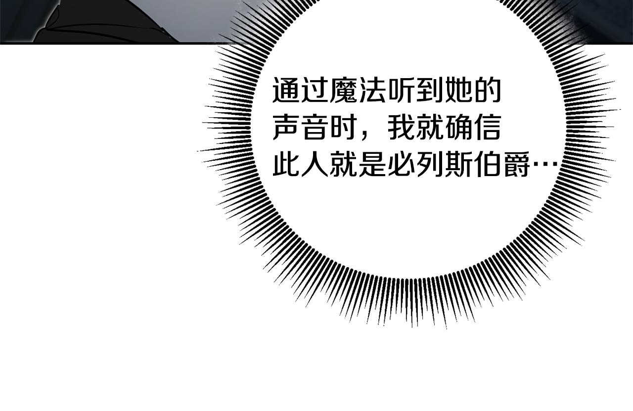 第68话 重见旧敌124